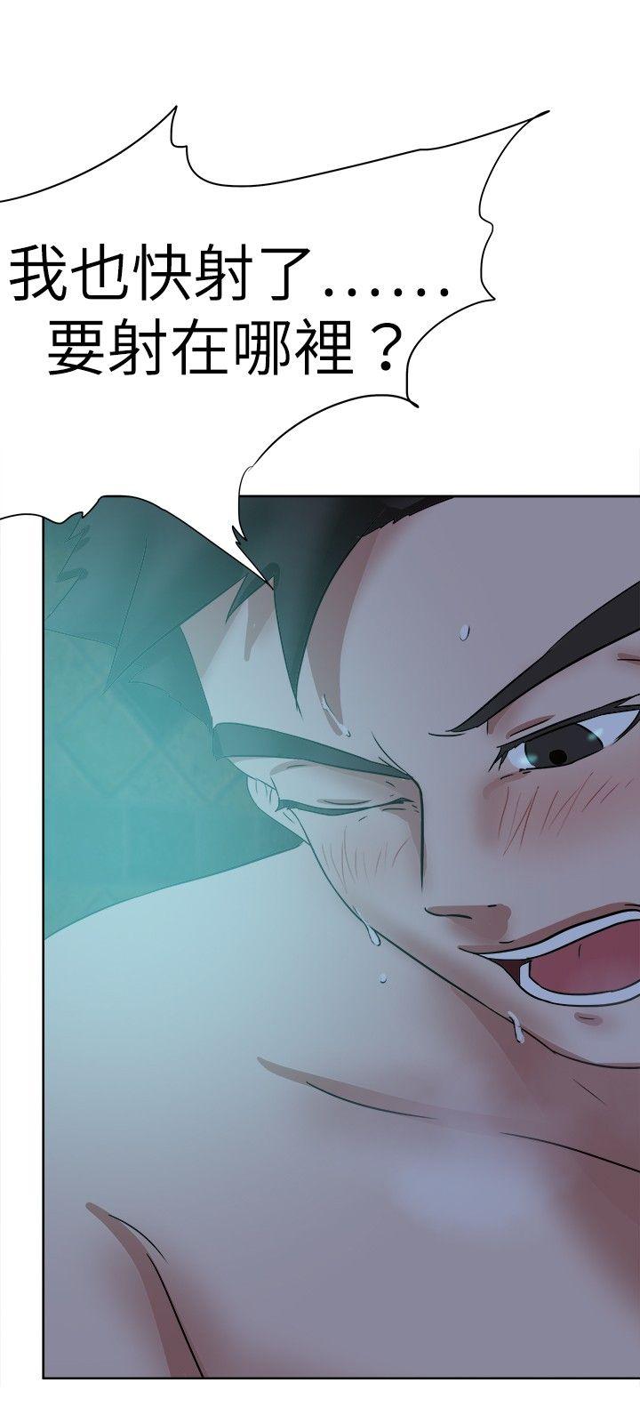 好朋友的女朋友 第39話 第12页
