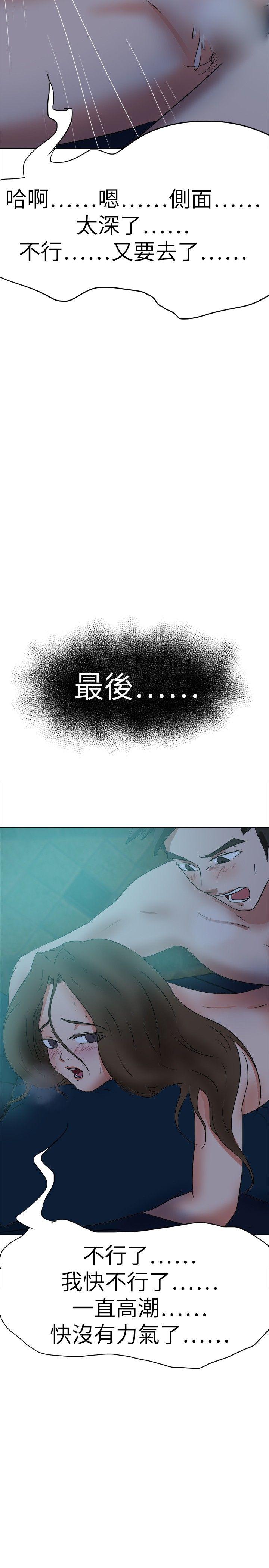 好朋友的女朋友 第39話 第11页
