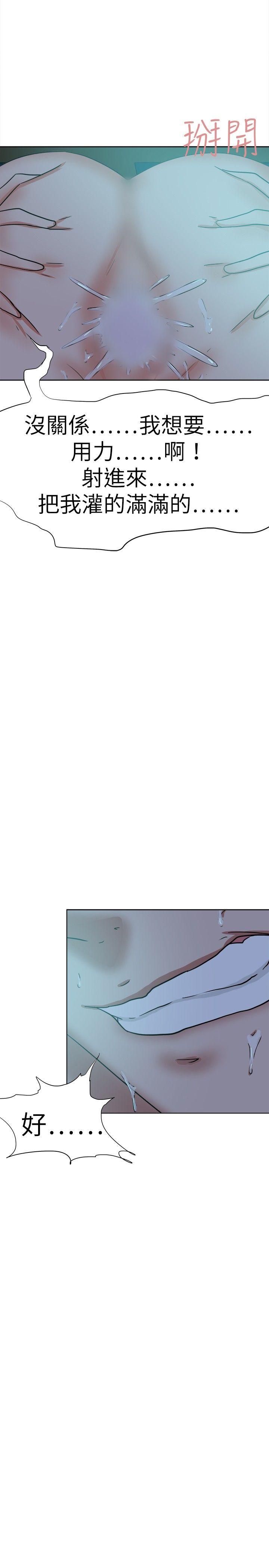 好朋友的女朋友 第39話 第14页
