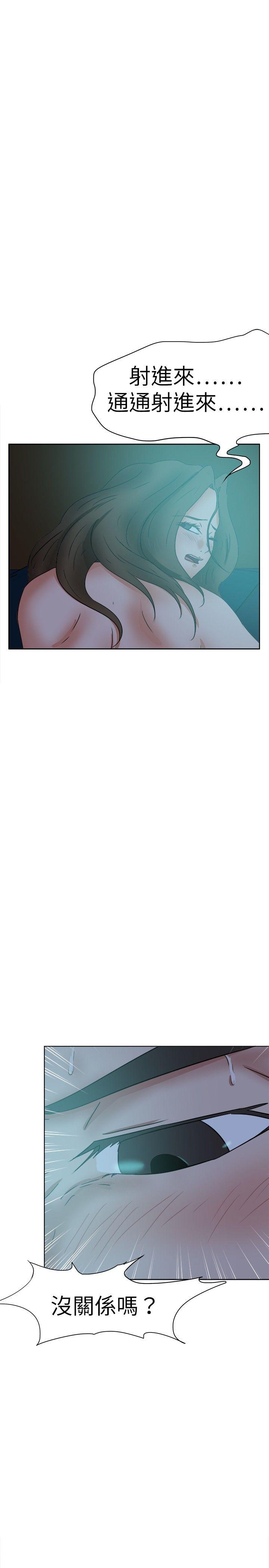 好朋友的女朋友 第39話 第13页
