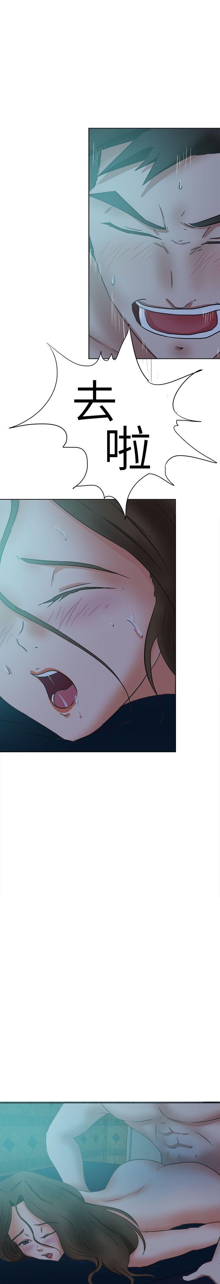 好朋友的女朋友 第39話 第16页