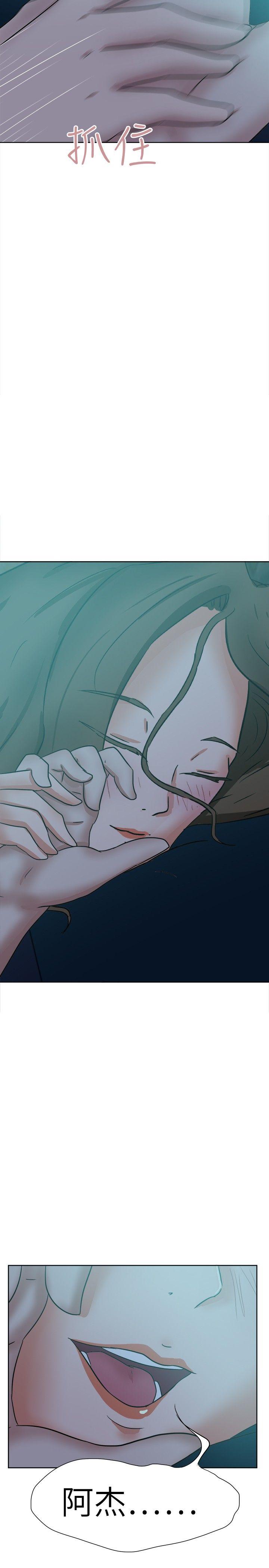 好朋友的女朋友 第39話 第23页
