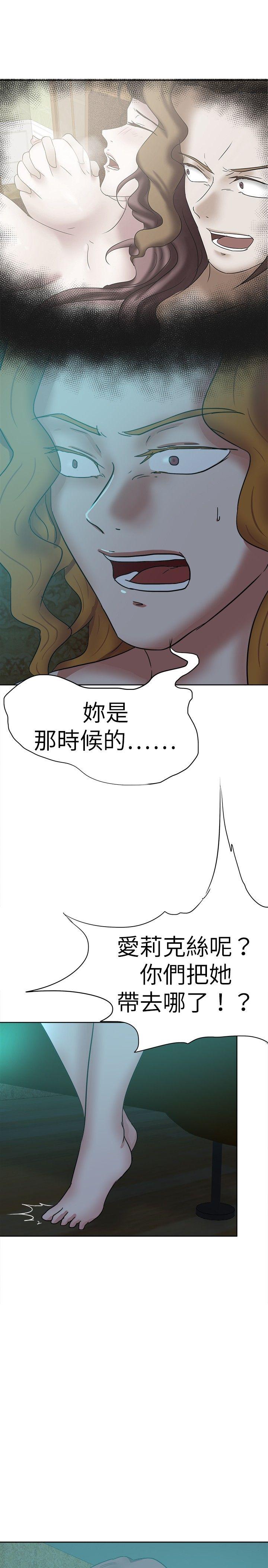 好朋友的女朋友 第39話 第27页