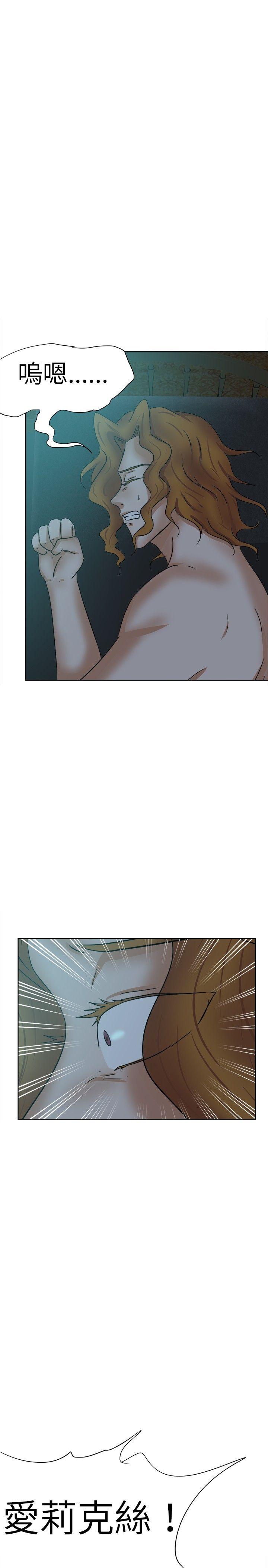 好朋友的女朋友 第39話 第26页