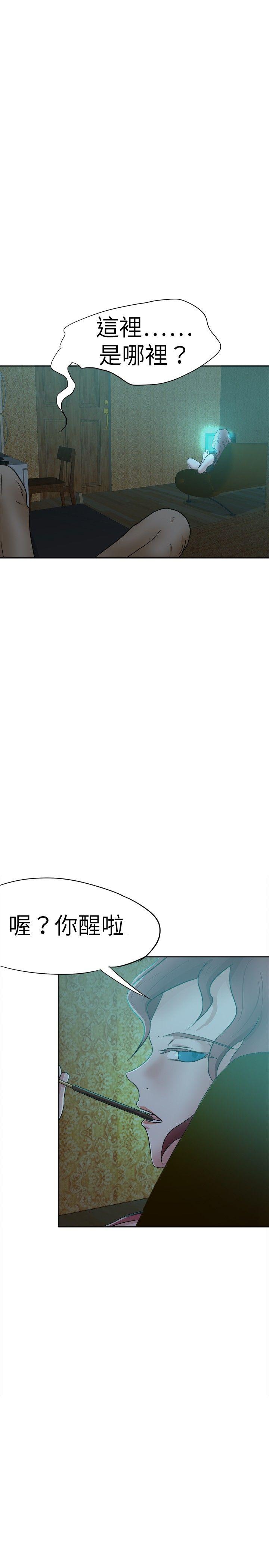 好朋友的女朋友 第39話 第28页