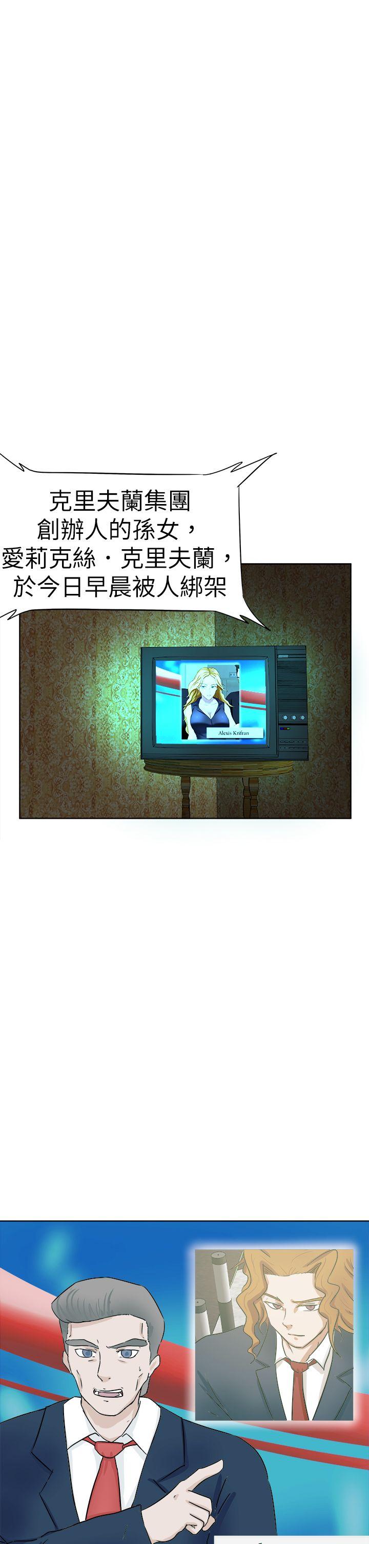 好朋友的女朋友 第39話 第31页