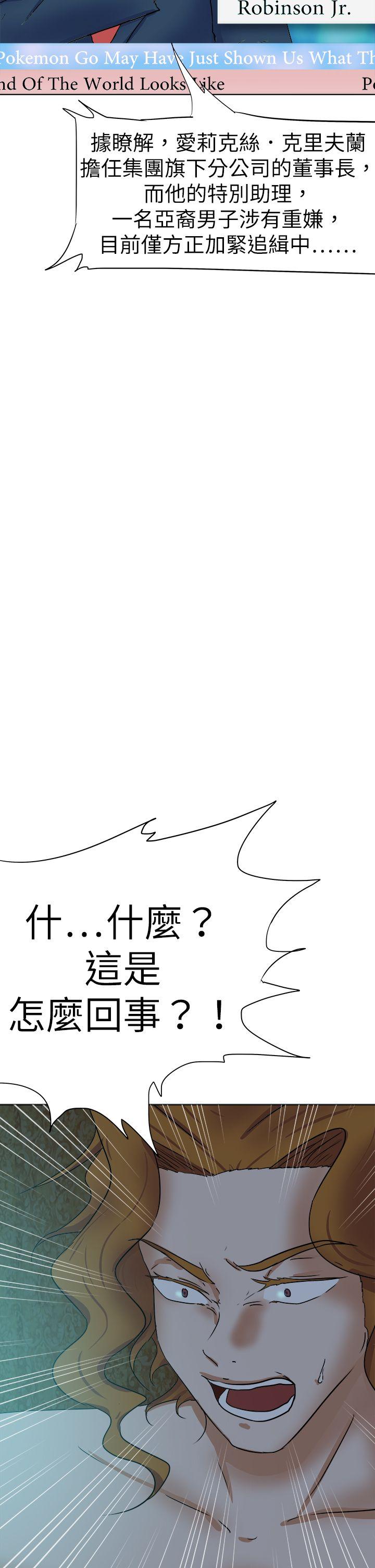 好朋友的女朋友 第39話 第32页