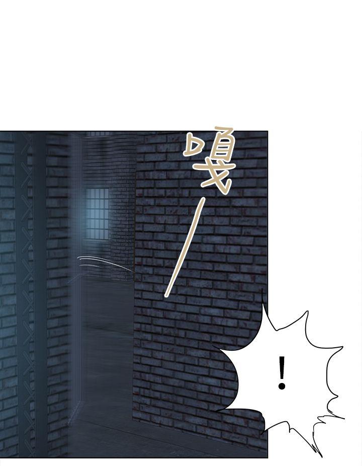 好朋友的女朋友 第40話 第4页