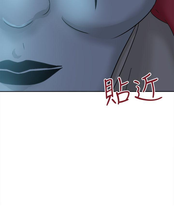 好朋友的女朋友 第40話 第12页