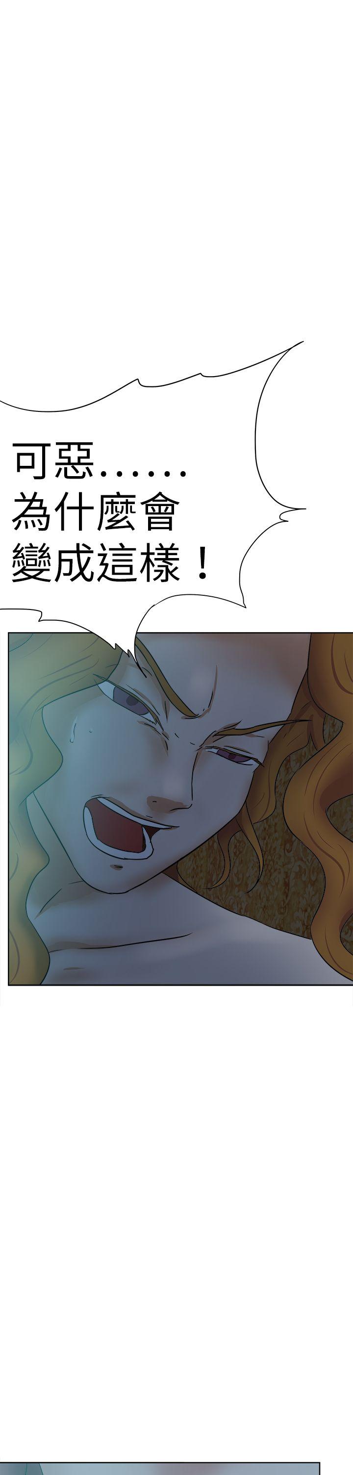 好朋友的女朋友 第40話 第17页