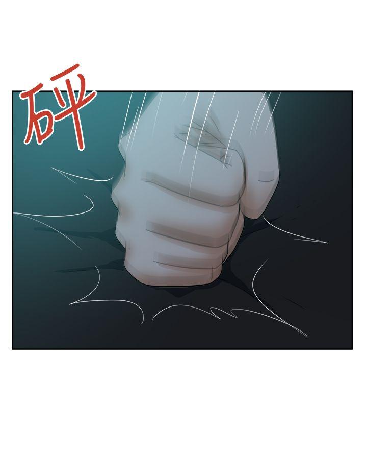 好朋友的女朋友 第40話 第16页