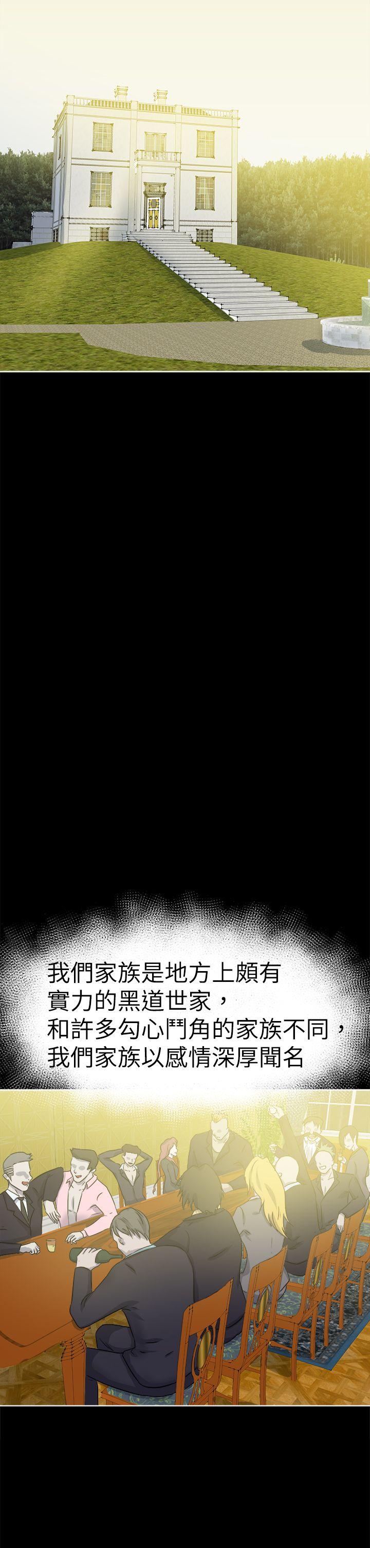 好朋友的女朋友 第40話 第26页