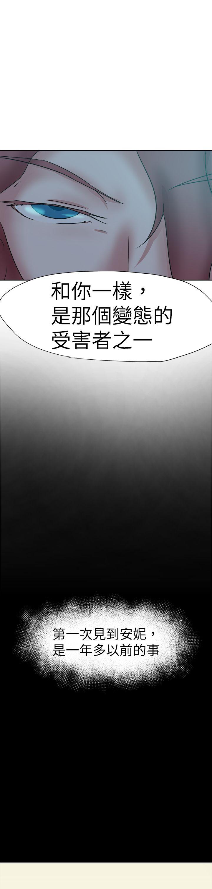 好朋友的女朋友 第40話 第25页