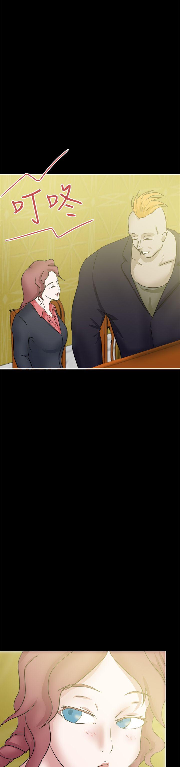好朋友的女朋友 第40話 第27页