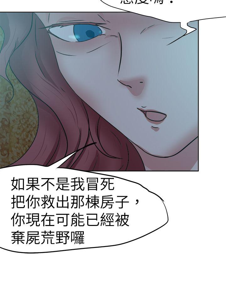 好朋友的女朋友 第40話 第20页
