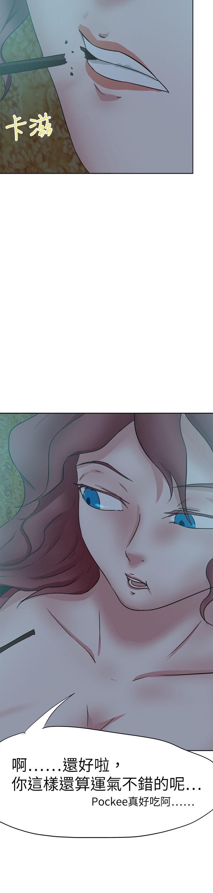 好朋友的女朋友 第40話 第18页