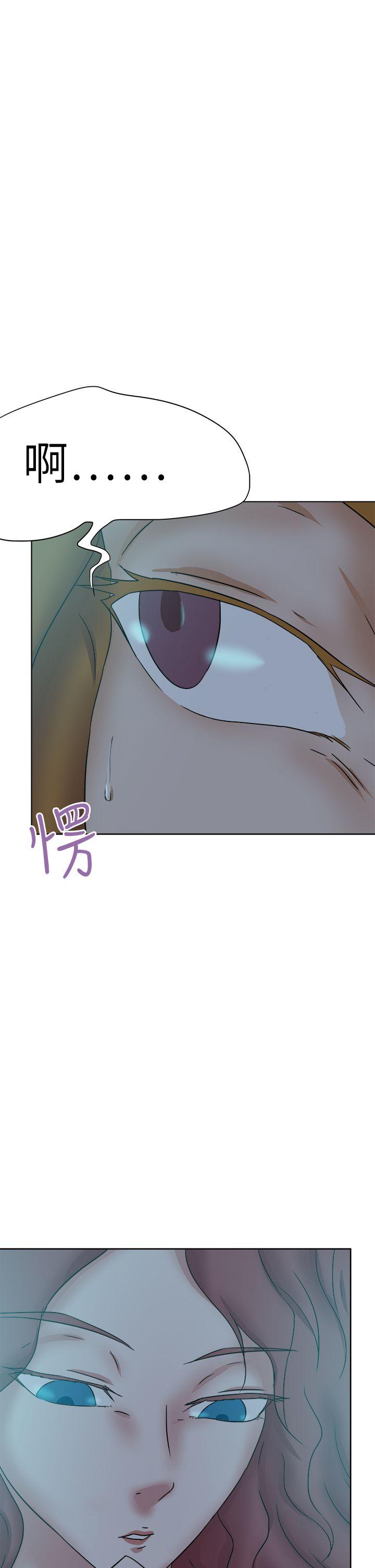 好朋友的女朋友 第40話 第21页
