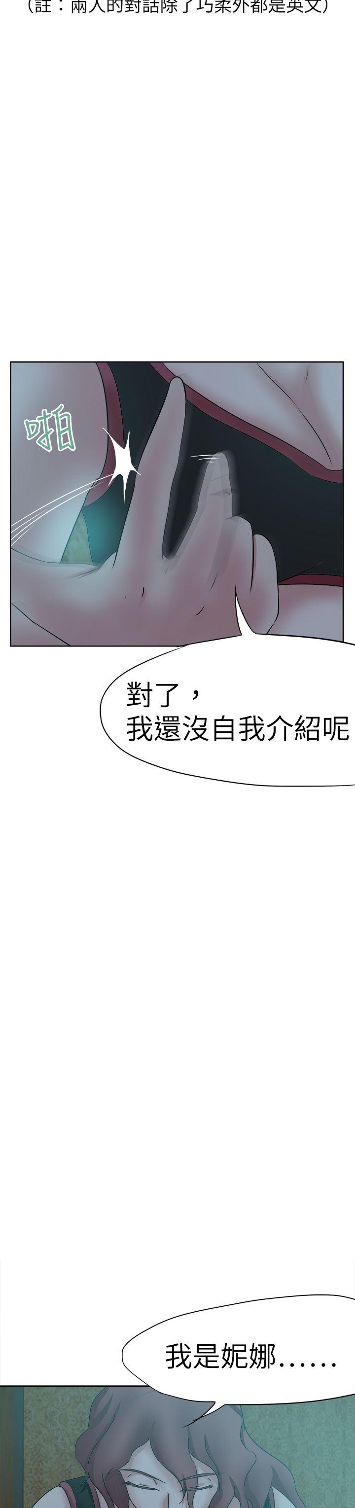 好朋友的女朋友 第40話 第23页