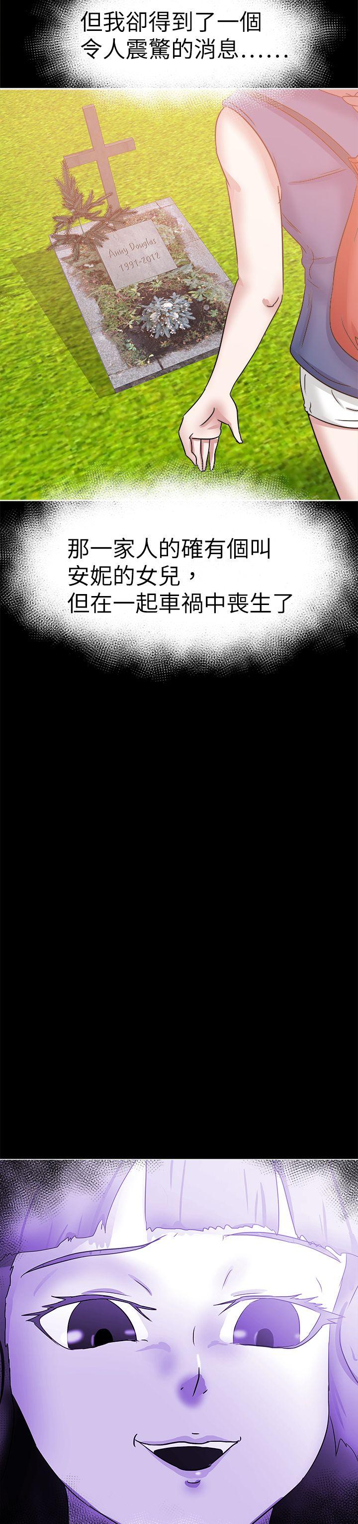 好朋友的女朋友 第40話 第35页