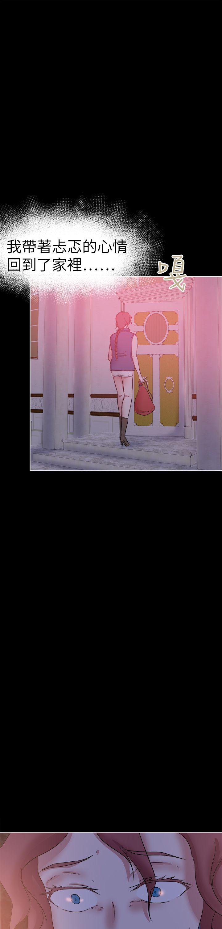 好朋友的女朋友 第40話 第37页