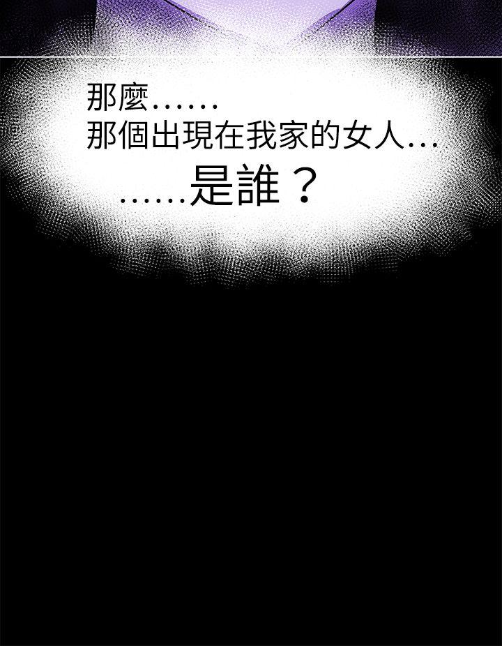 好朋友的女朋友 第40話 第36页