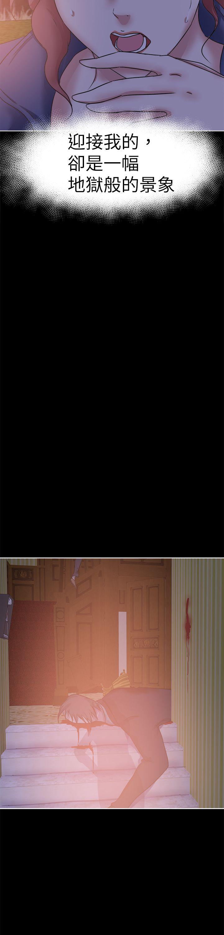 好朋友的女朋友 第40話 第38页