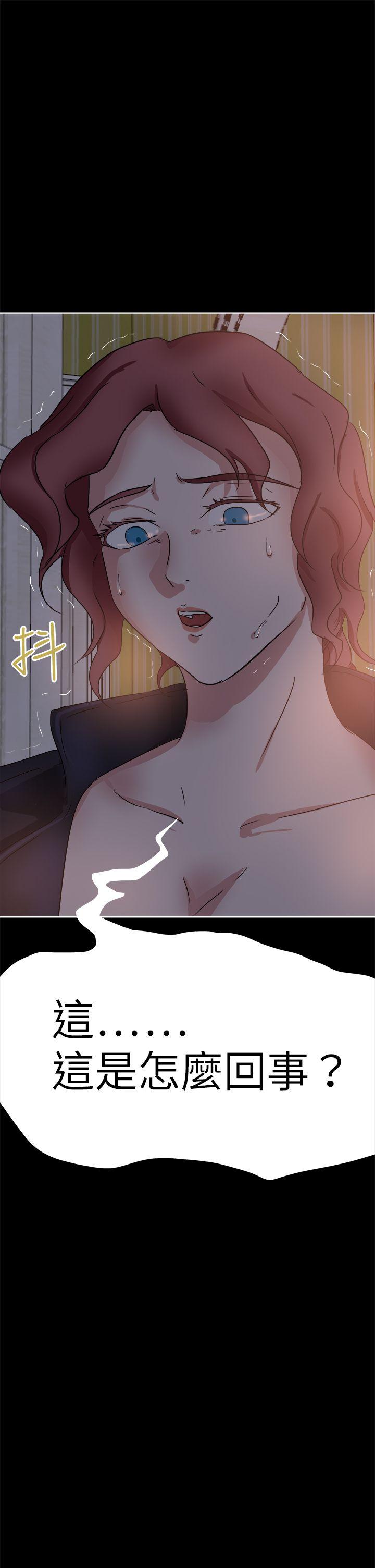 好朋友的女朋友 第40話 第41页
