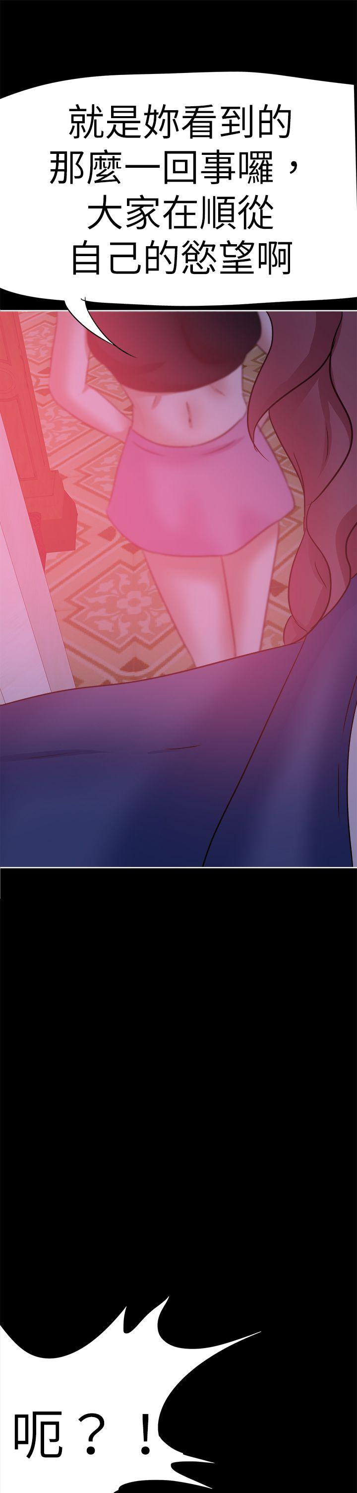 好朋友的女朋友 第41話 第5页