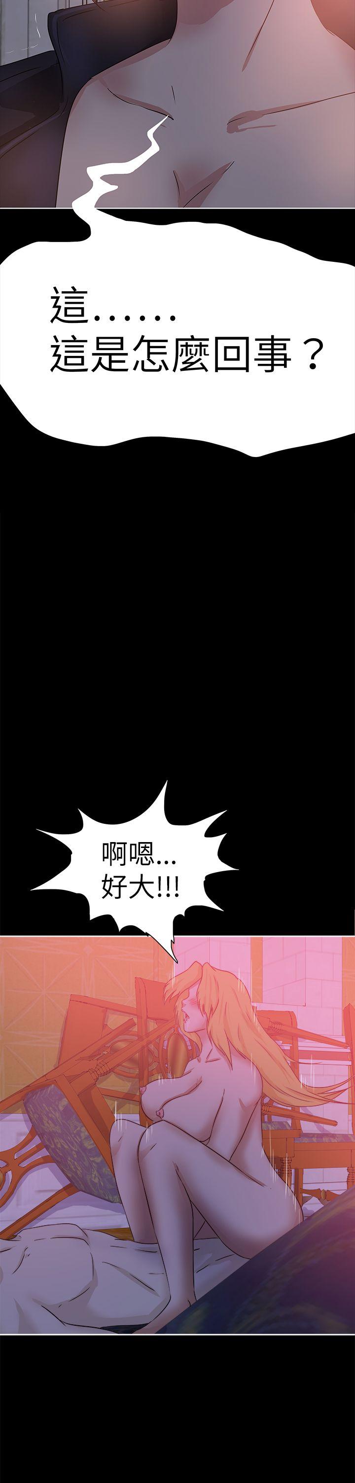 好朋友的女朋友 第41話 第2页