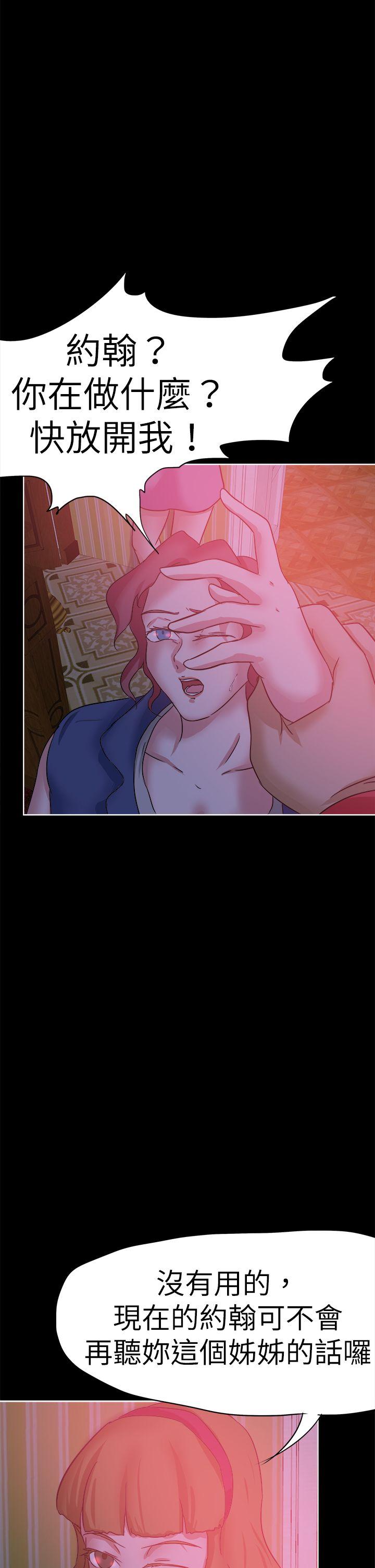 好朋友的女朋友 第41話 第18页