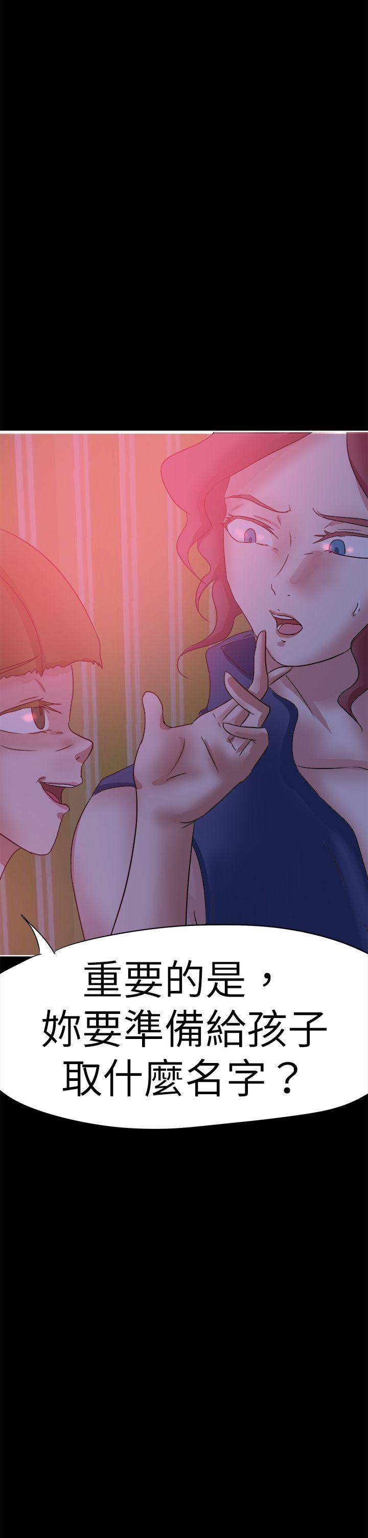 好朋友的女朋友 第41話 第22页