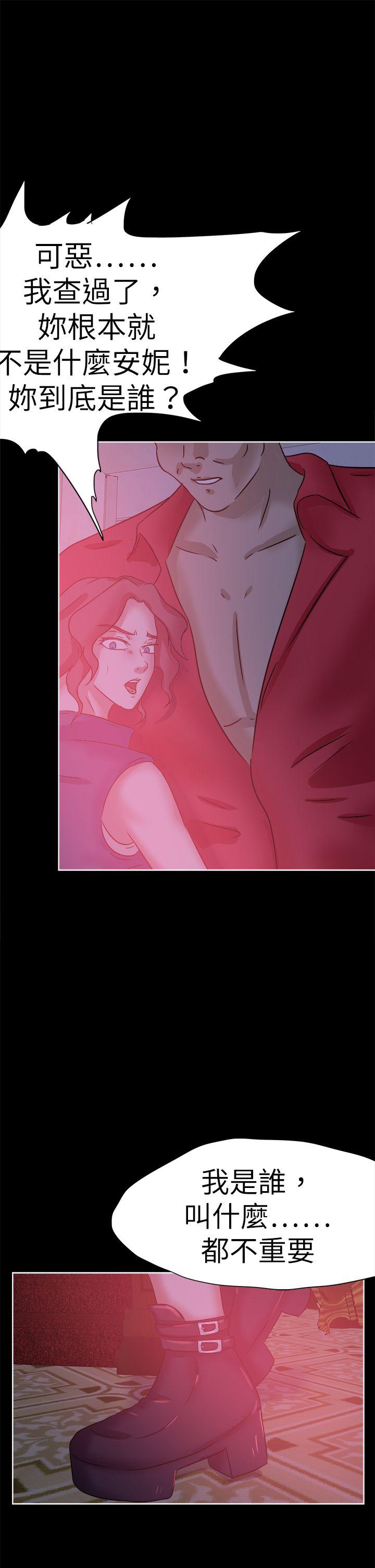 好朋友的女朋友 第41話 第21页
