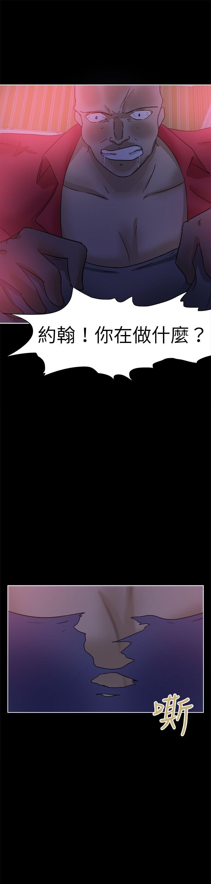 好朋友的女朋友 第41話 第25页