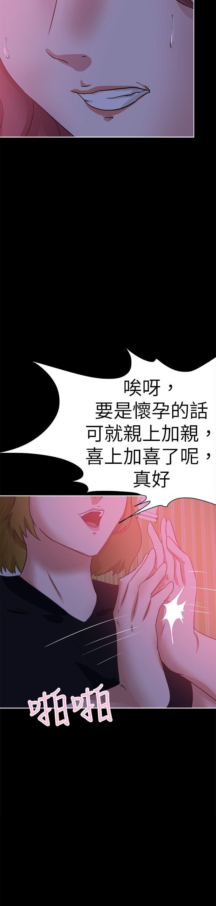 好朋友的女朋友 第41話 第14页