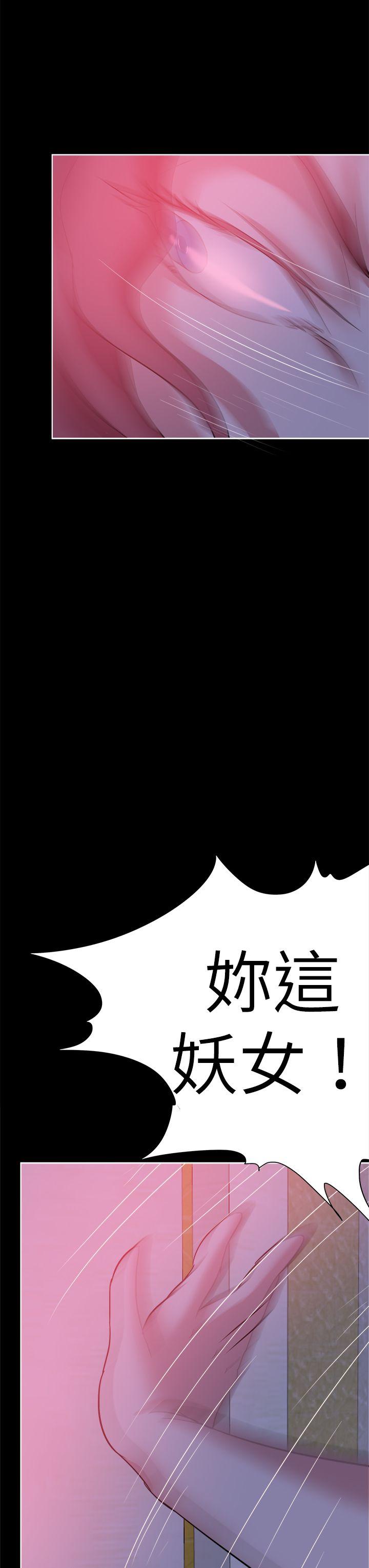 好朋友的女朋友 第41話 第15页