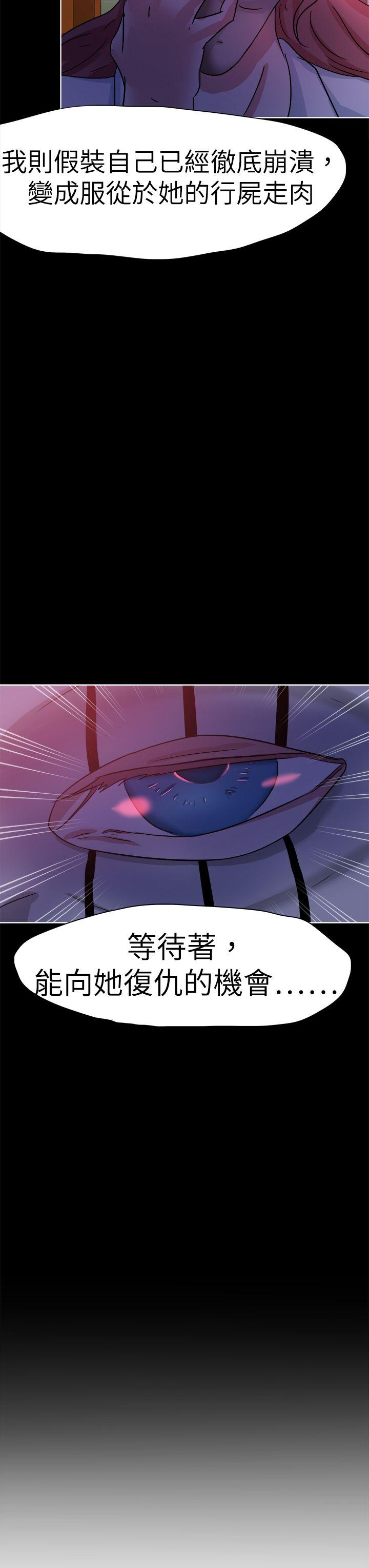 好朋友的女朋友 第41話 第39页