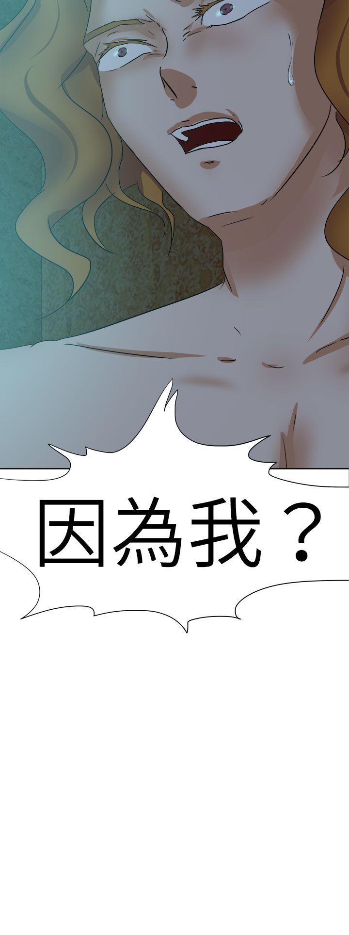 好朋友的女朋友 第41話 第42页