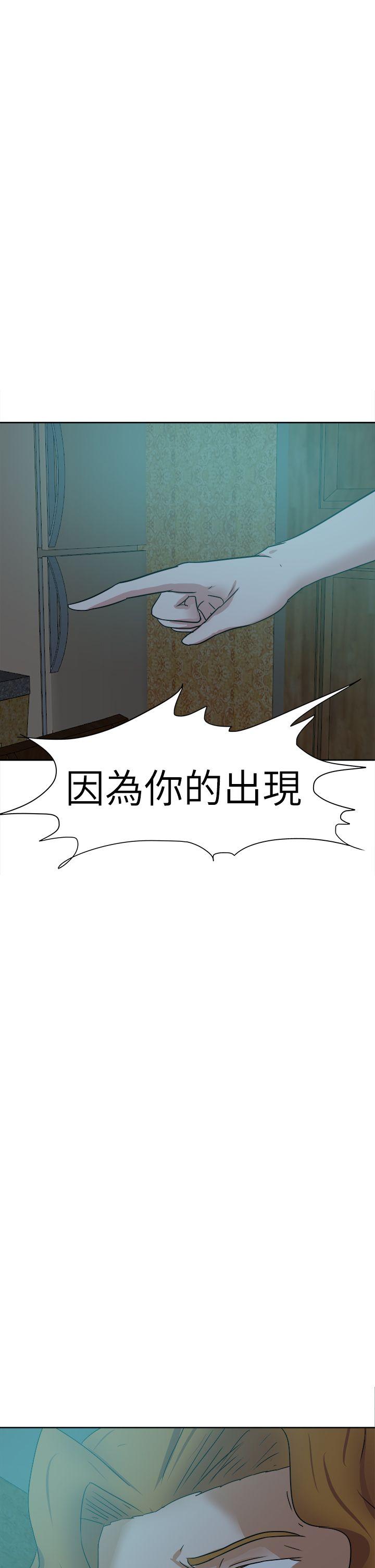 好朋友的女朋友 第41話 第41页