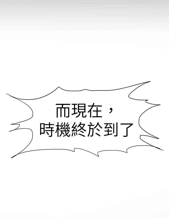 好朋友的女朋友 第41話 第40页