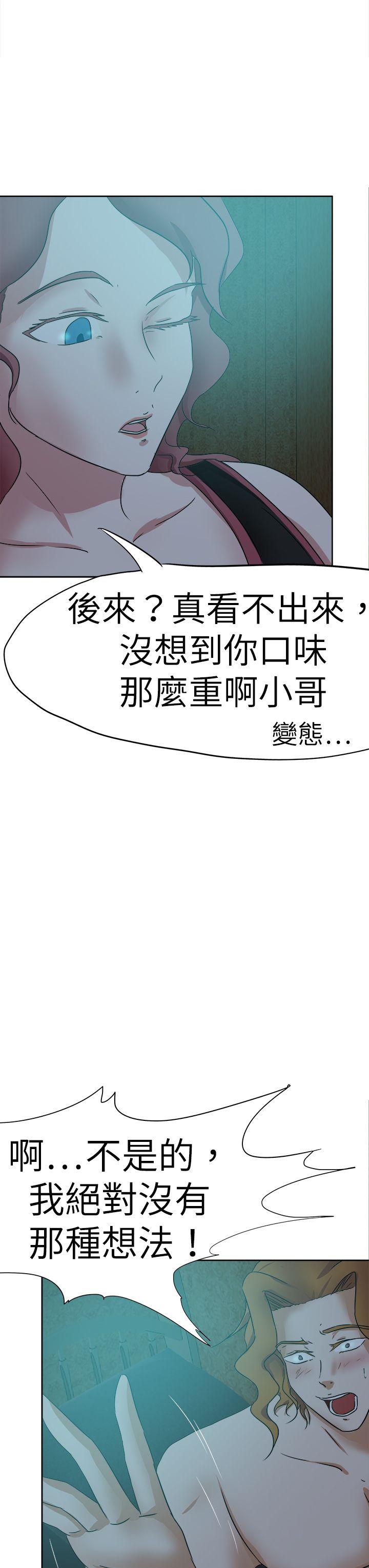 好朋友的女朋友 第41話 第31页
