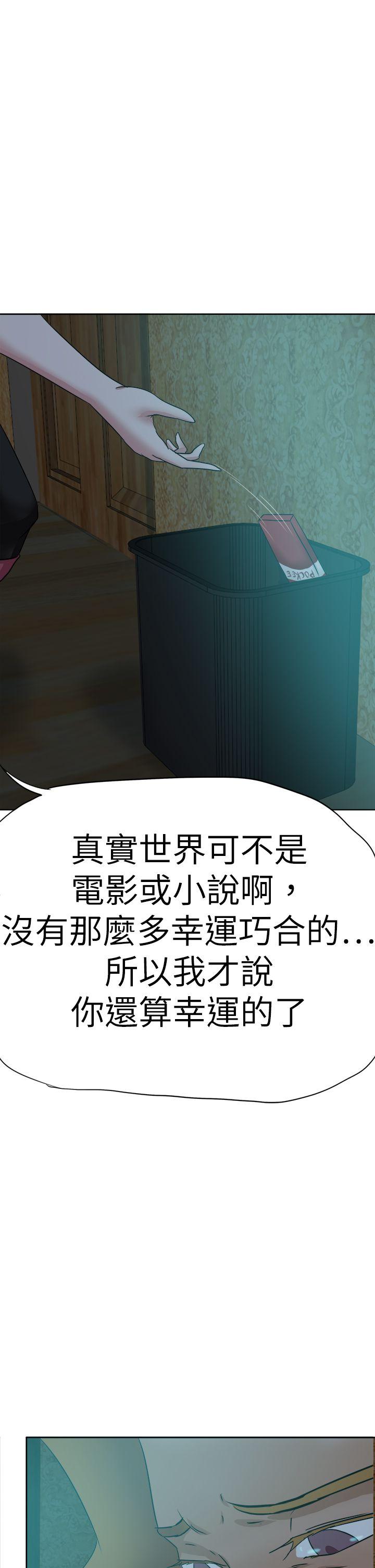 好朋友的女朋友 第41話 第34页