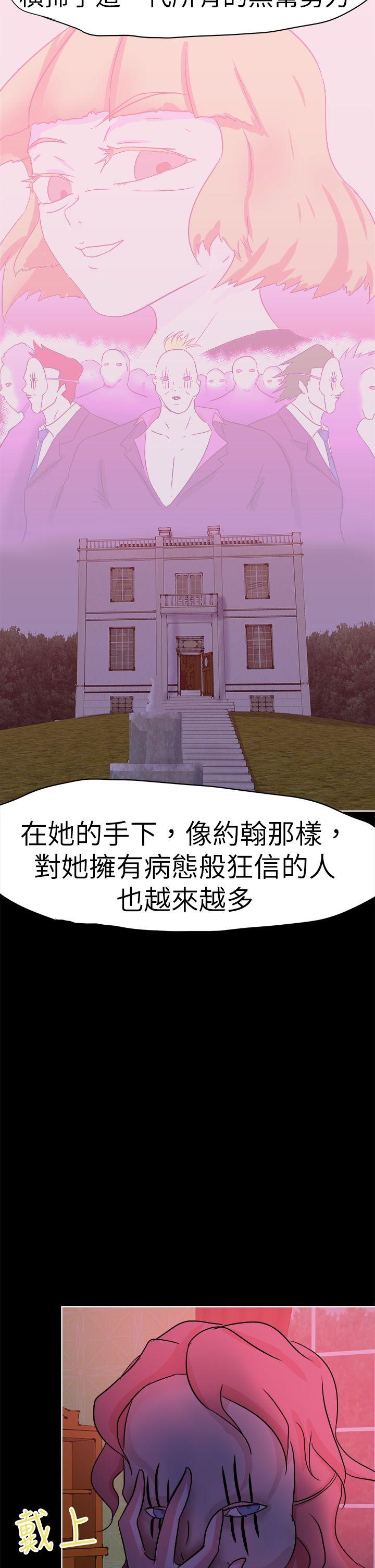 好朋友的女朋友 第41話 第38页
