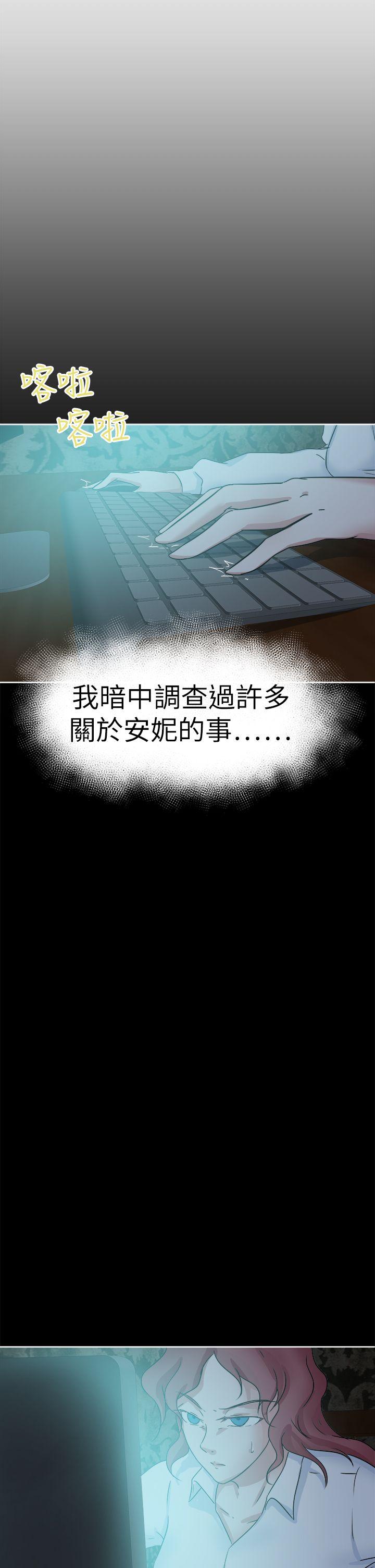 好朋友的女朋友 第42話 第2页