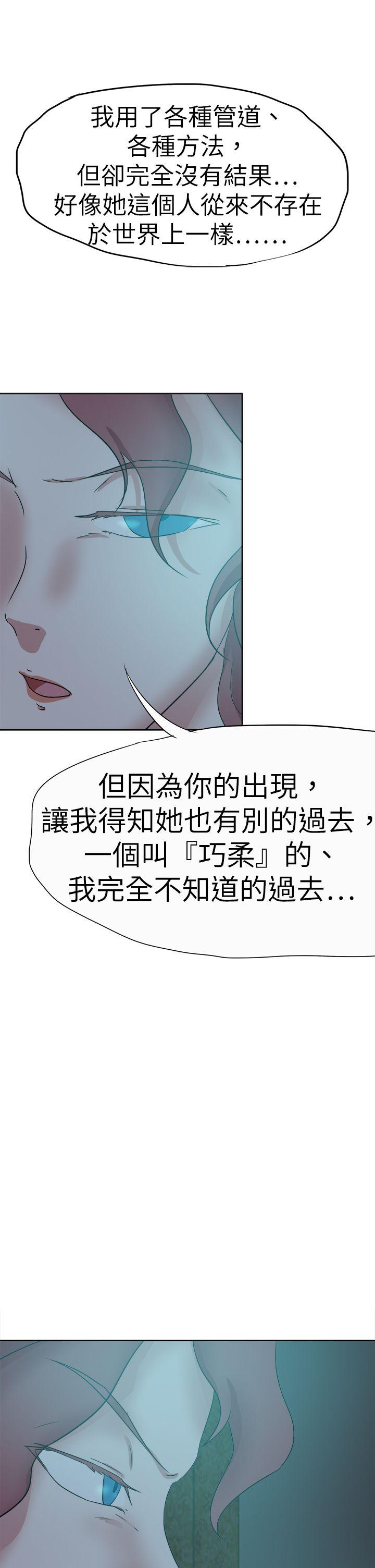 好朋友的女朋友 第42話 第5页