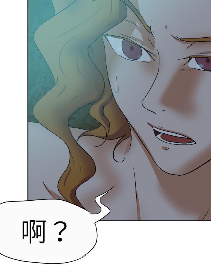 好朋友的女朋友 第42話 第8页