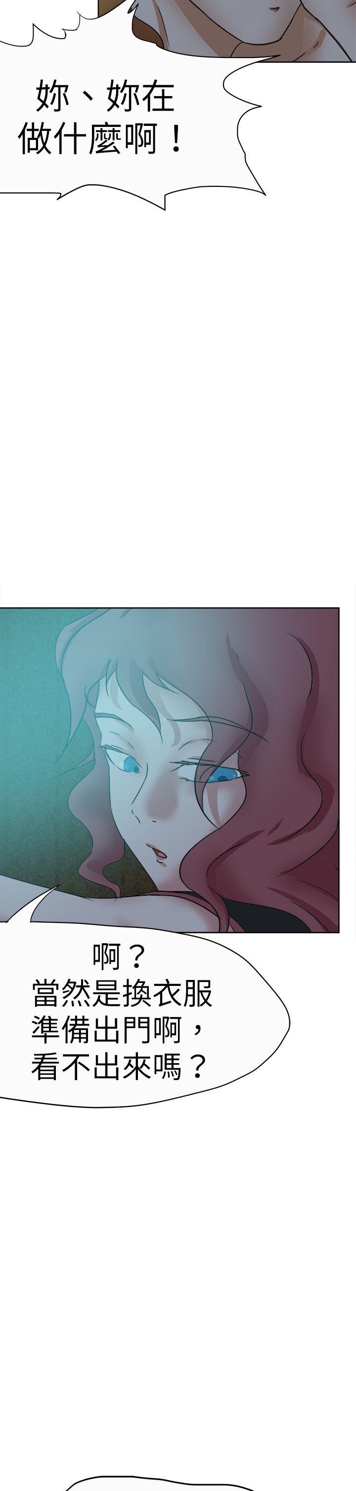 好朋友的女朋友 第42話 第10页