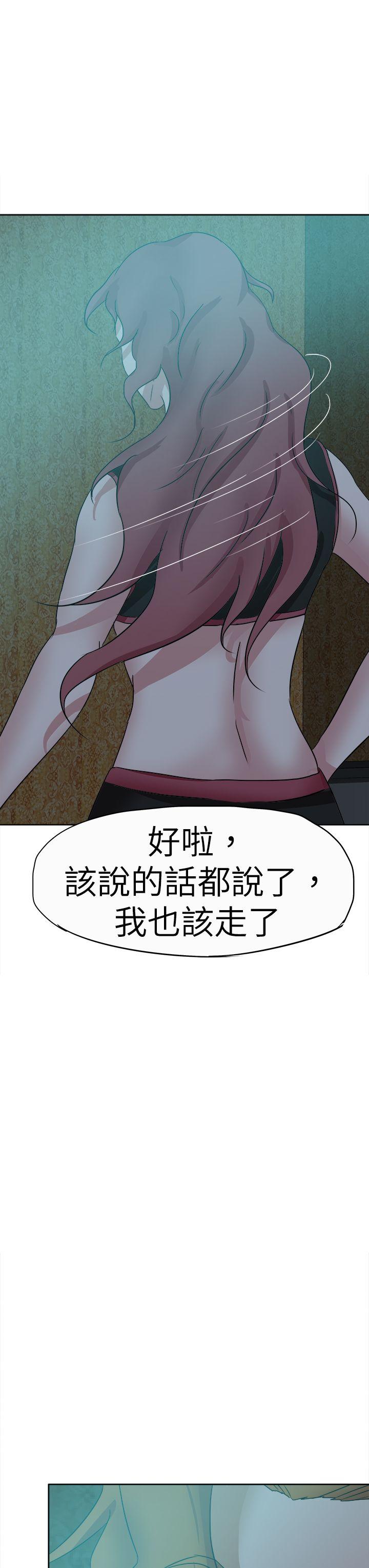 好朋友的女朋友 第42話 第7页