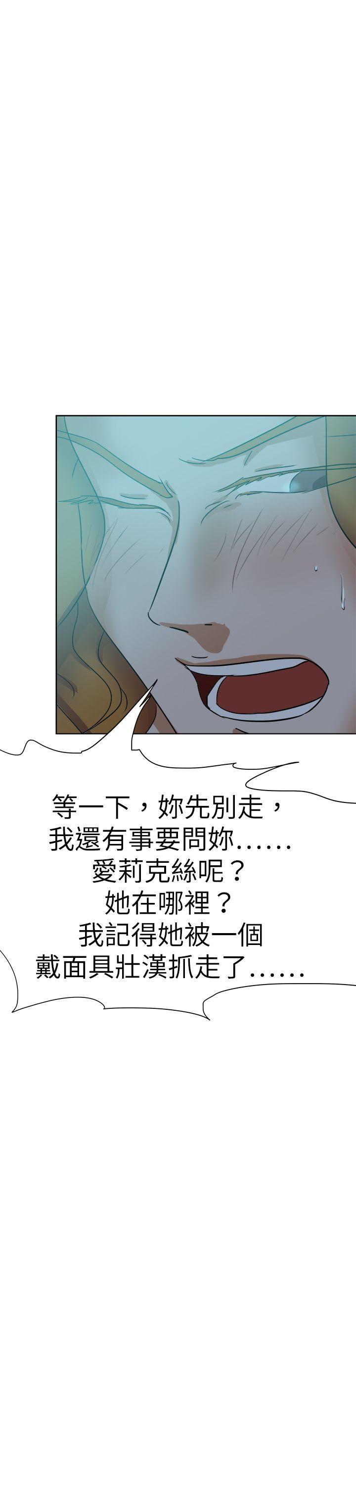好朋友的女朋友 第42話 第13页