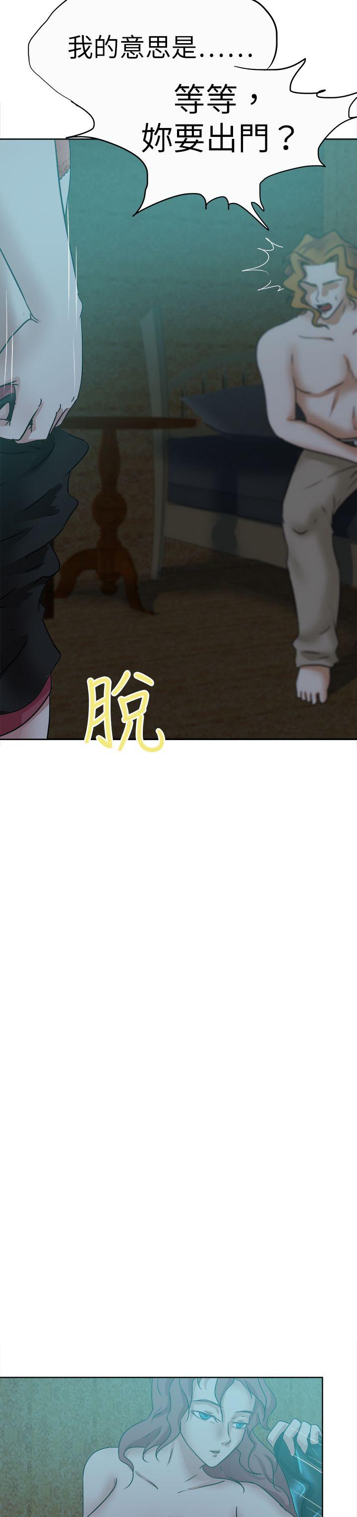 好朋友的女朋友 第42話 第11页