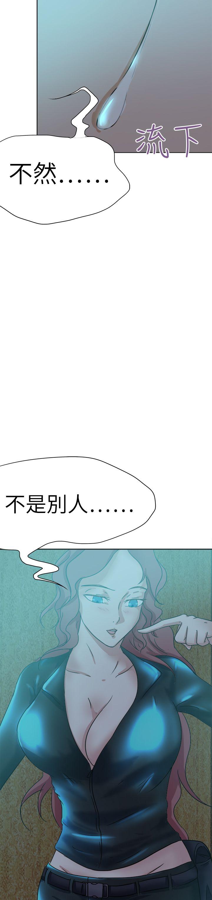 好朋友的女朋友 第42話 第19页
